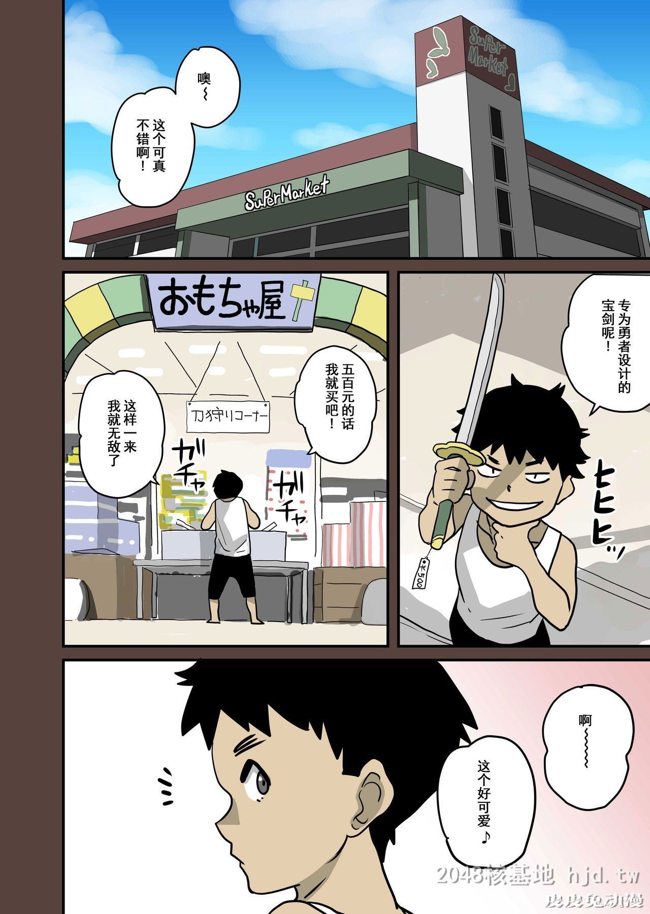 [中文] [全彩]全员失格;母亲のメス豚セックス调教记録 完整版09[30P]