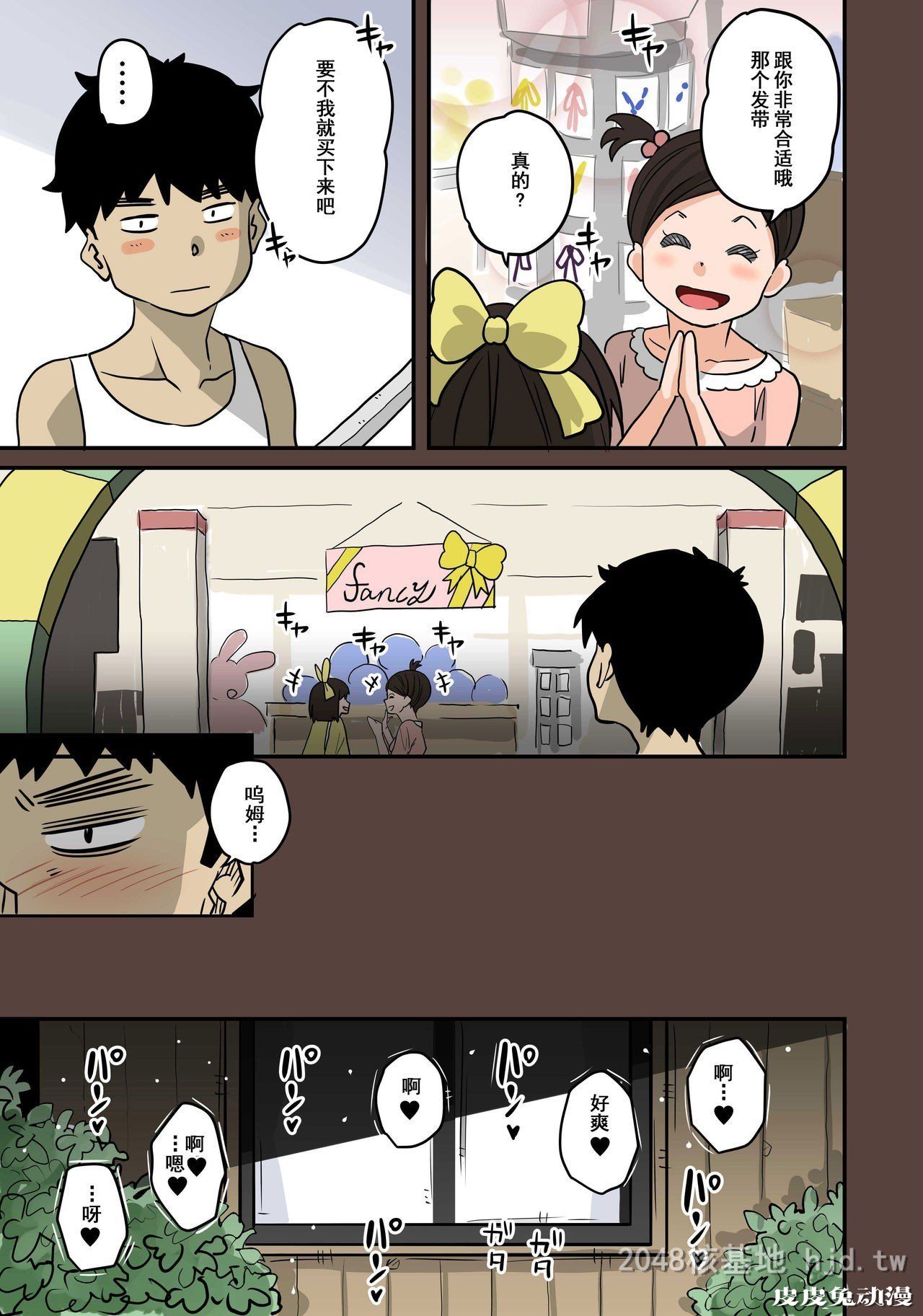 [中文] [全彩]全员失格;母亲のメス豚セックス调教记録 完整版09[30P]