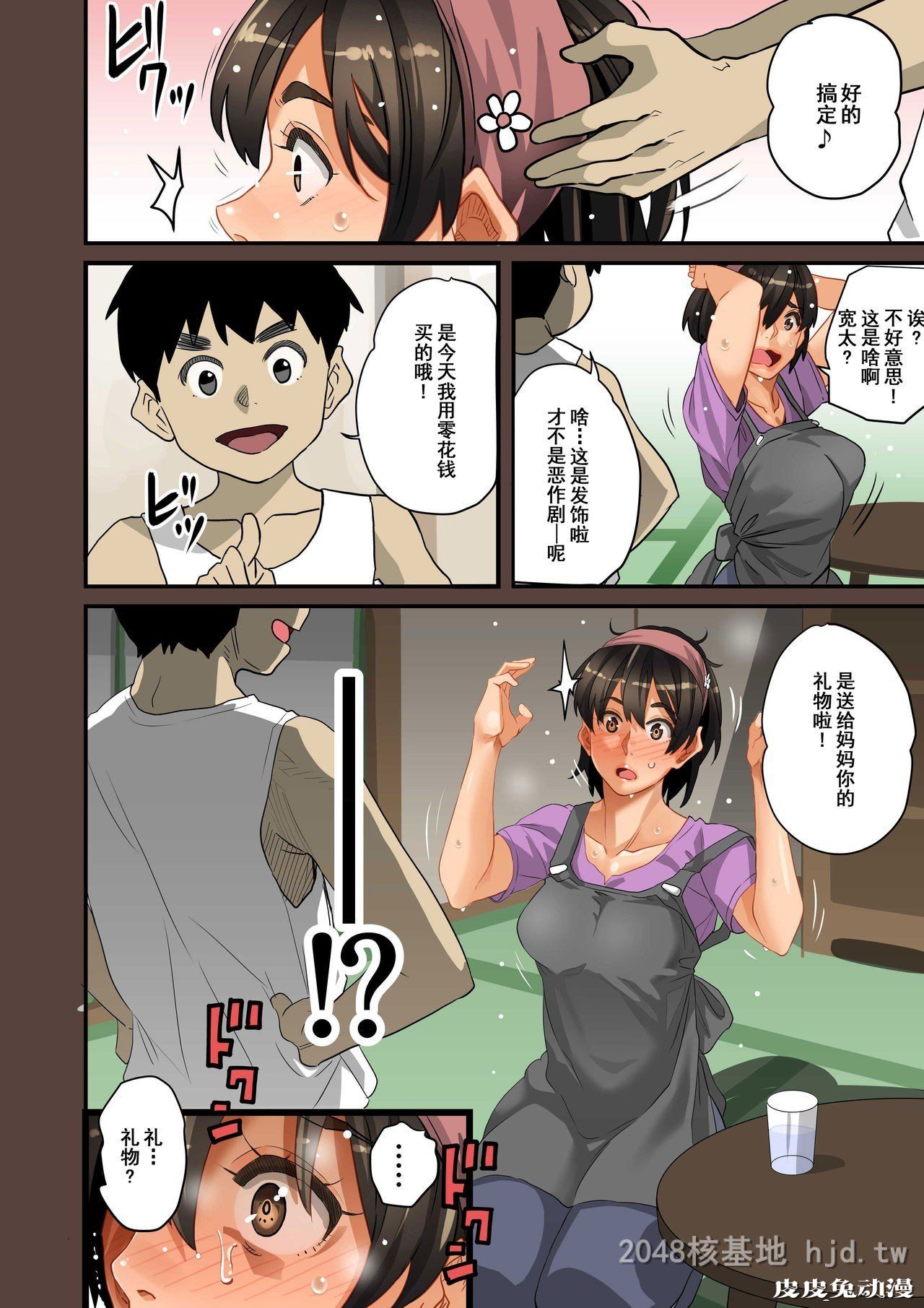 [中文] [全彩]全员失格;母亲のメス豚セックス调教记録 完整版10[30P]