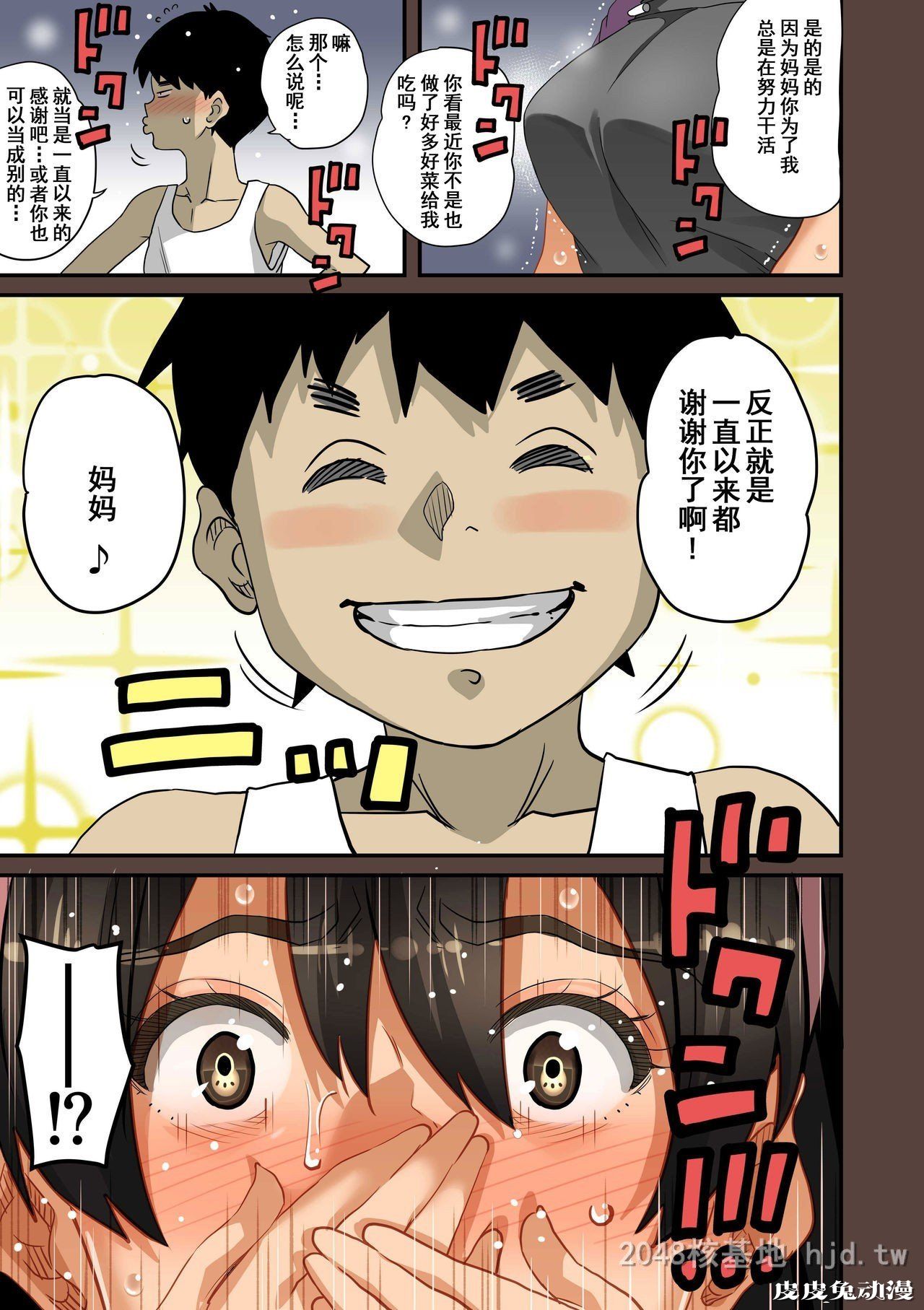 [中文] [全彩]全员失格;母亲のメス豚セックス调教记録 完整版10[30P]