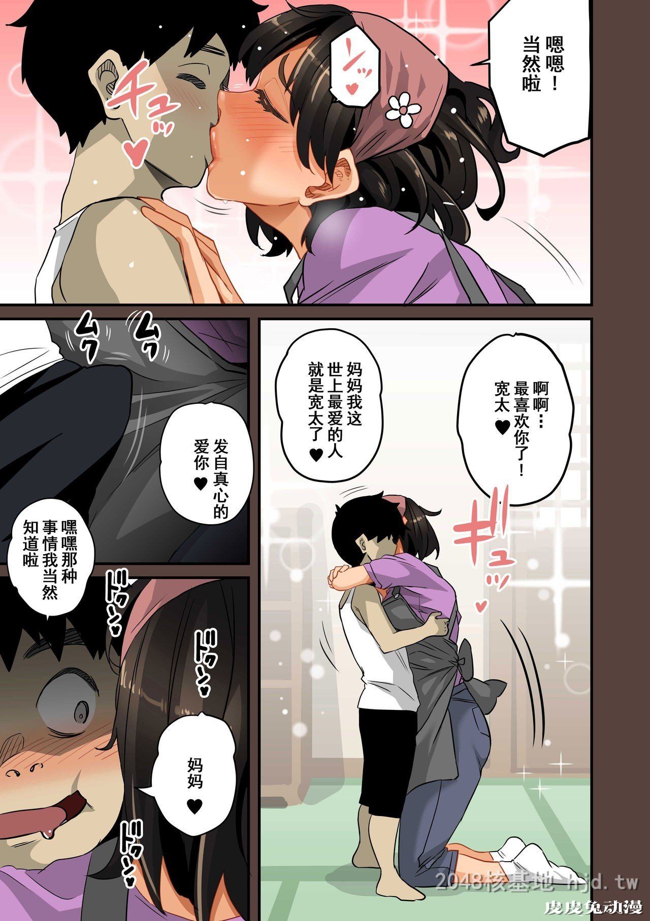 [中文] [全彩]全员失格;母亲のメス豚セックス调教记録 完整版10[30P]