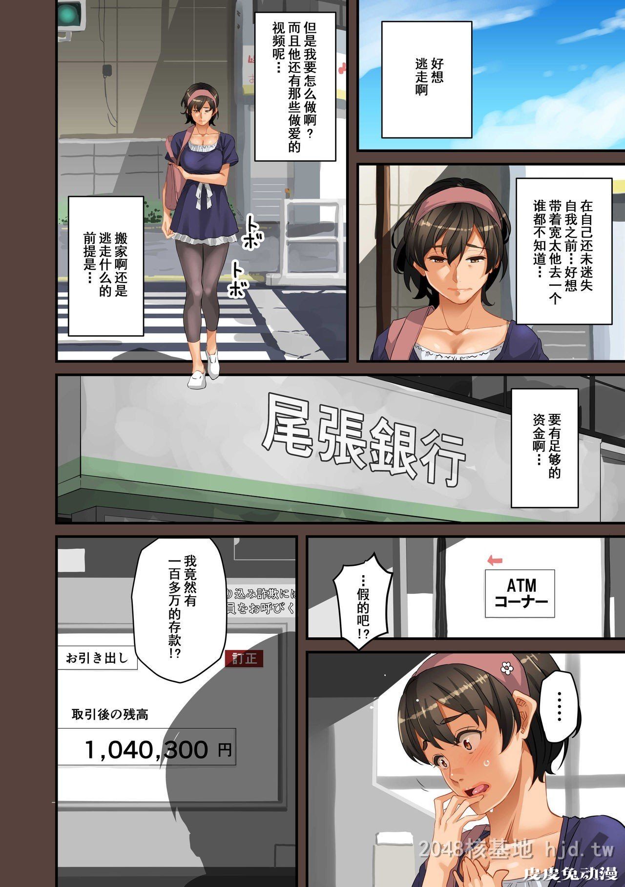 [中文] [全彩]全员失格;母亲のメス豚セックス调教记録 完整版10[30P]