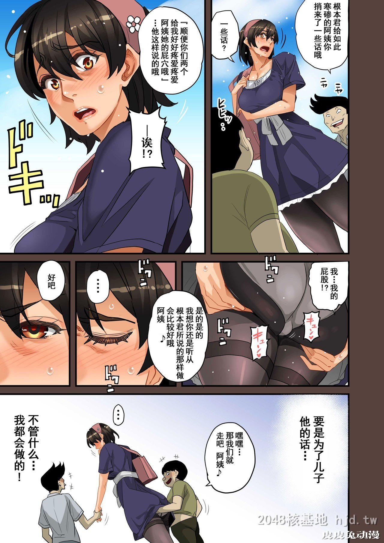 [中文] [全彩]全员失格;母亲のメス豚セックス调教记録 完整版10[30P]