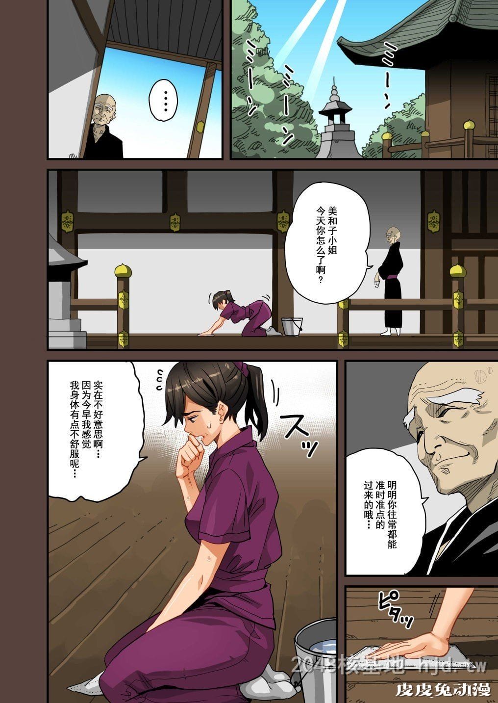 [中文] [全彩]全员失格;母亲のメス豚セックス调教记録 完整版03[30P]