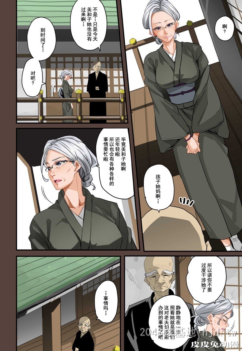 [中文] [全彩]全员失格;母亲のメス豚セックス调教记録 完整版03[30P]