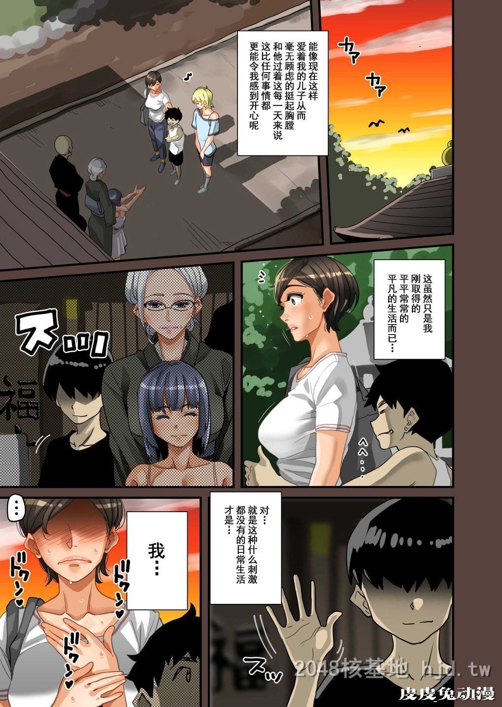 [中文] [全彩]全员失格;母亲のメス豚セックス调教记録 完整版04[30P]