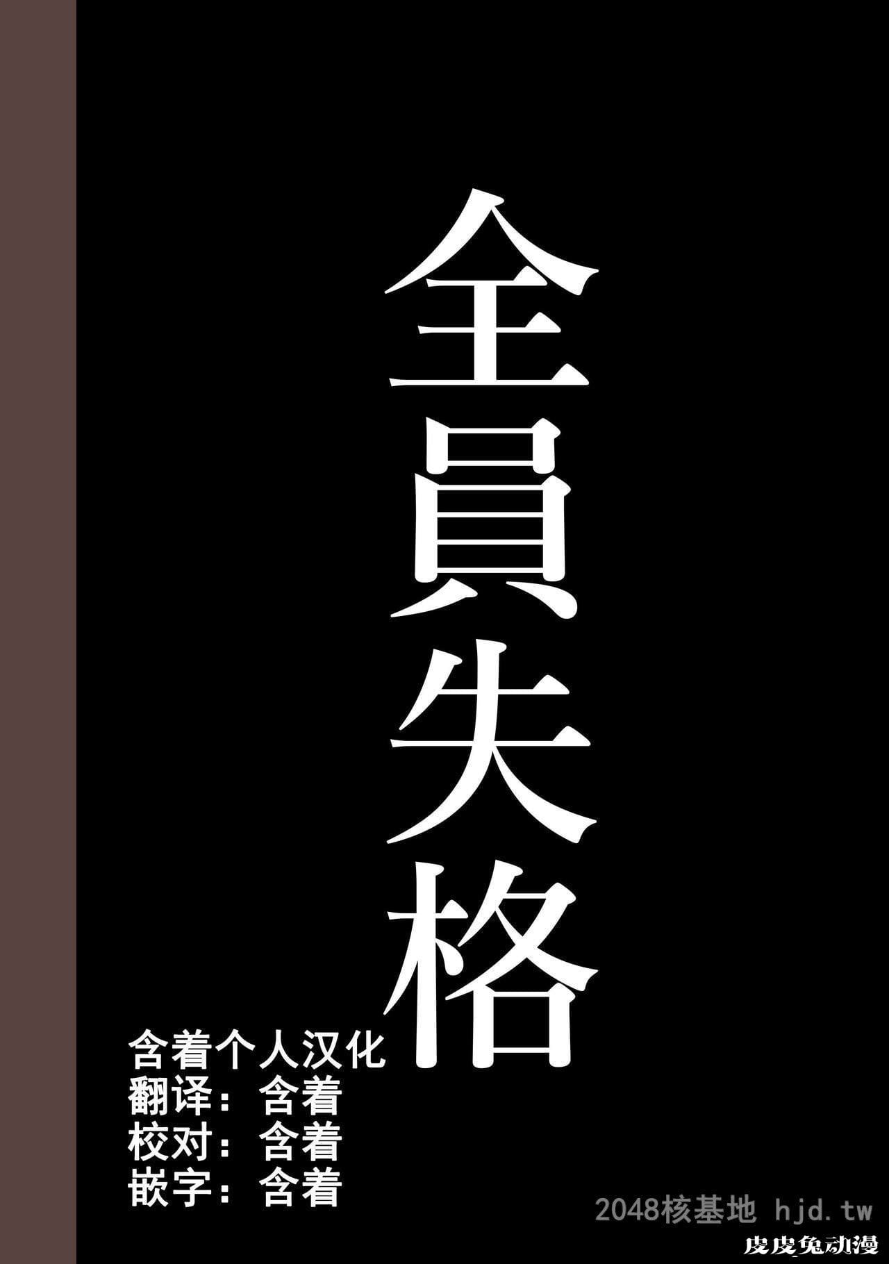 [中文] [全彩]全员失格;母亲のメス豚セックス调教记録 完整版04[30P]