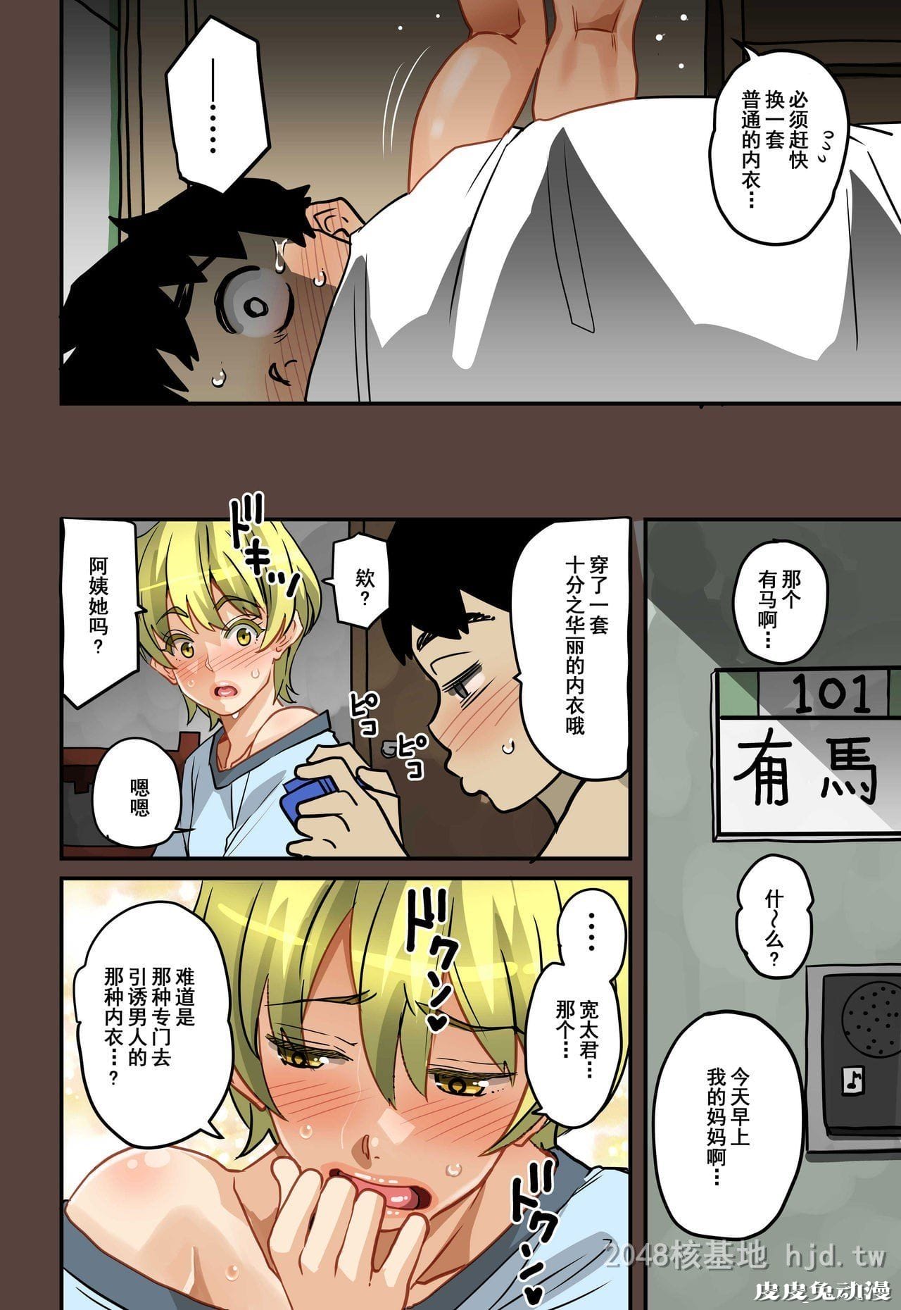 [中文] [全彩]全员失格;母亲のメス豚セックス调教记録 完整版04[30P]