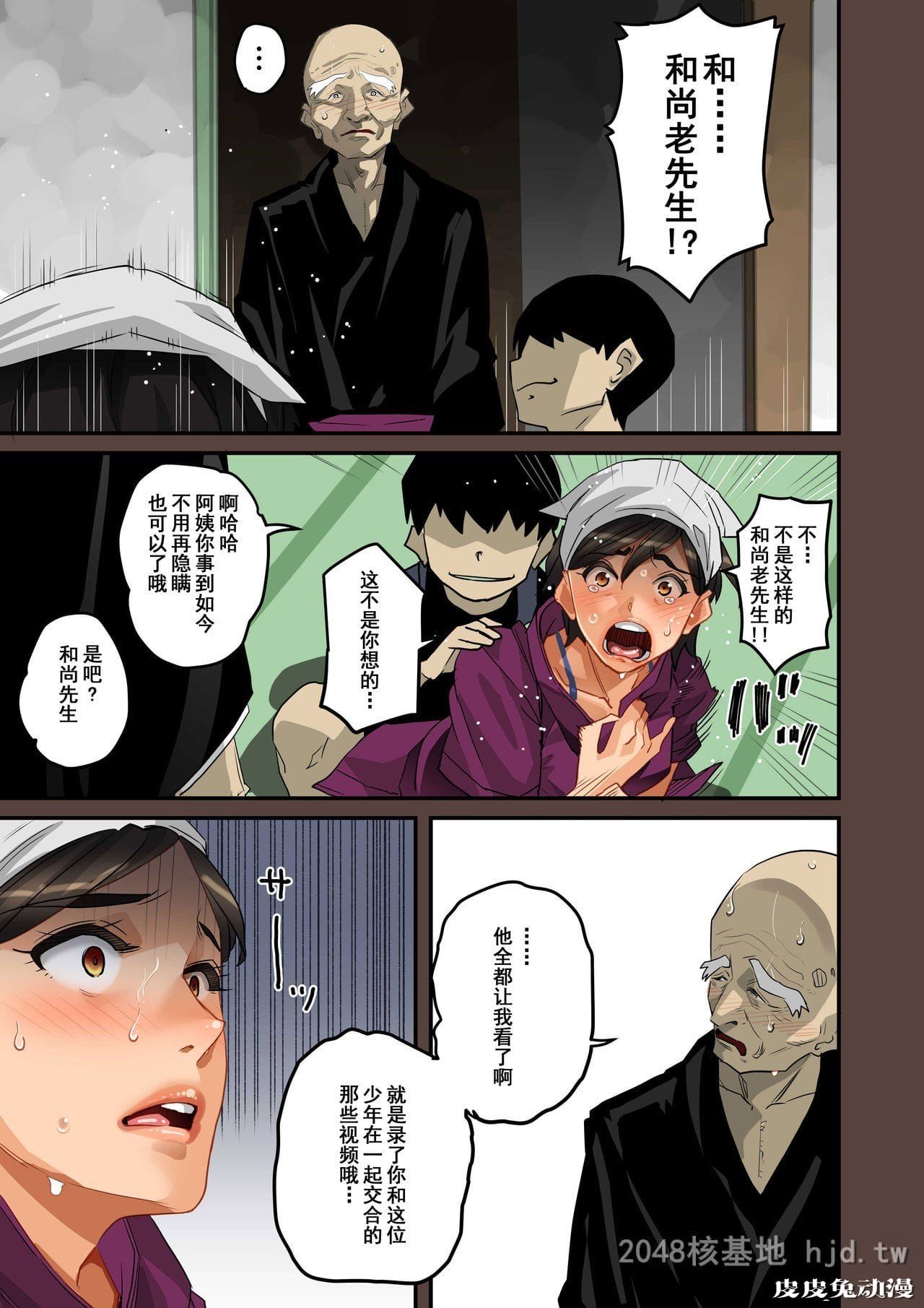 [中文] [全彩]全员失格;母亲のメス豚セックス调教记録 完整版04[30P]