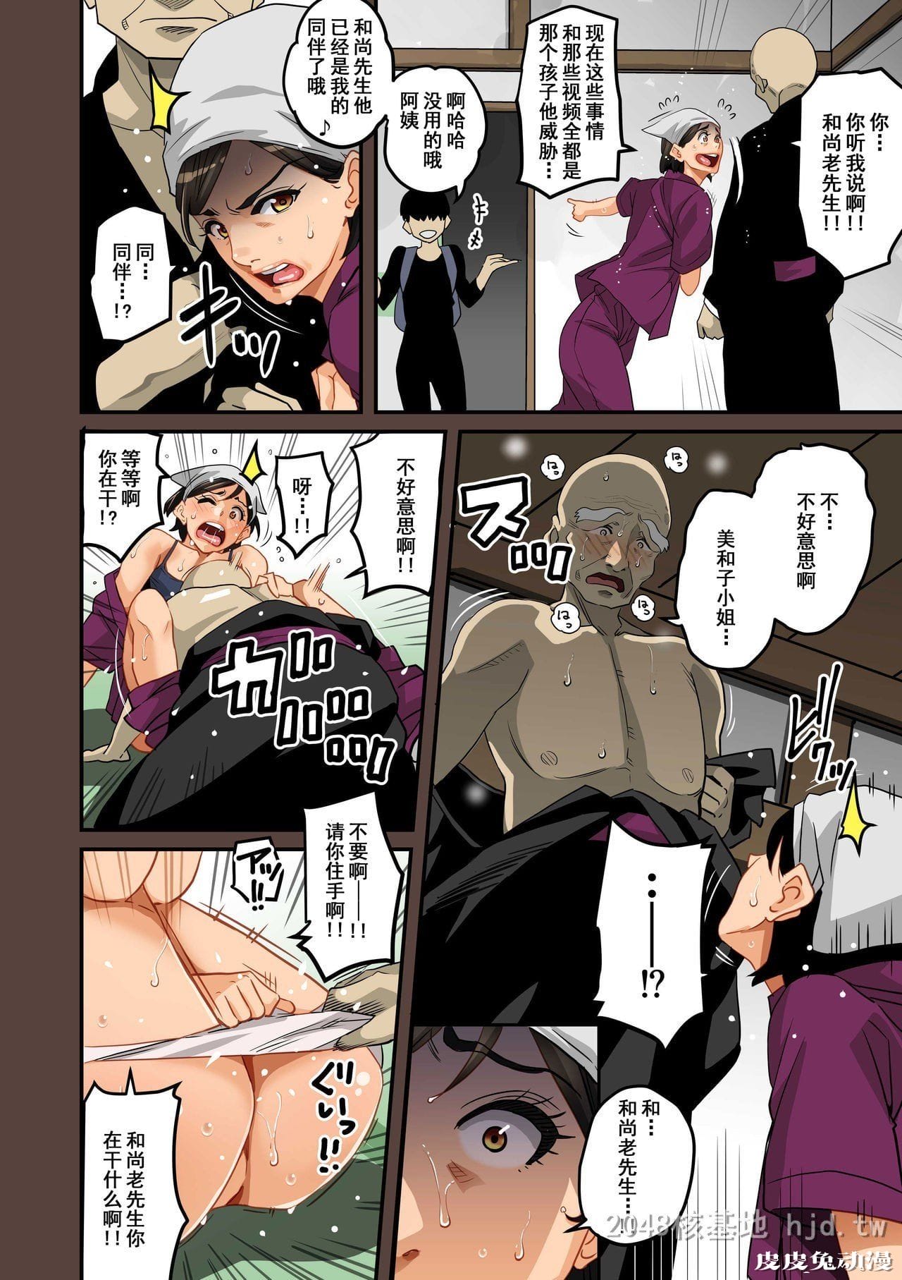 [中文] [全彩]全员失格;母亲のメス豚セックス调教记録 完整版04[30P]