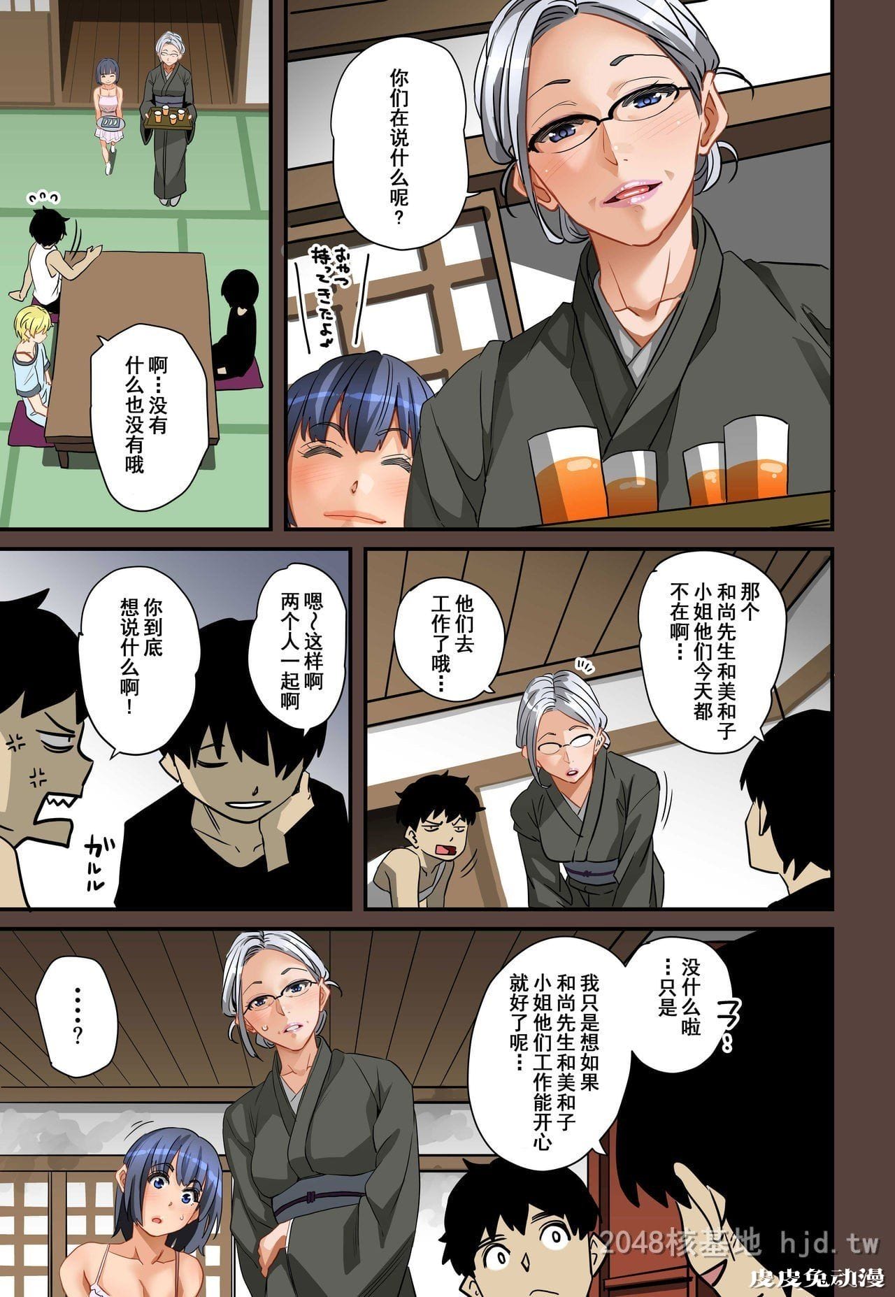 [中文] [全彩]全员失格;母亲のメス豚セックス调教记録 完整版05[30P]