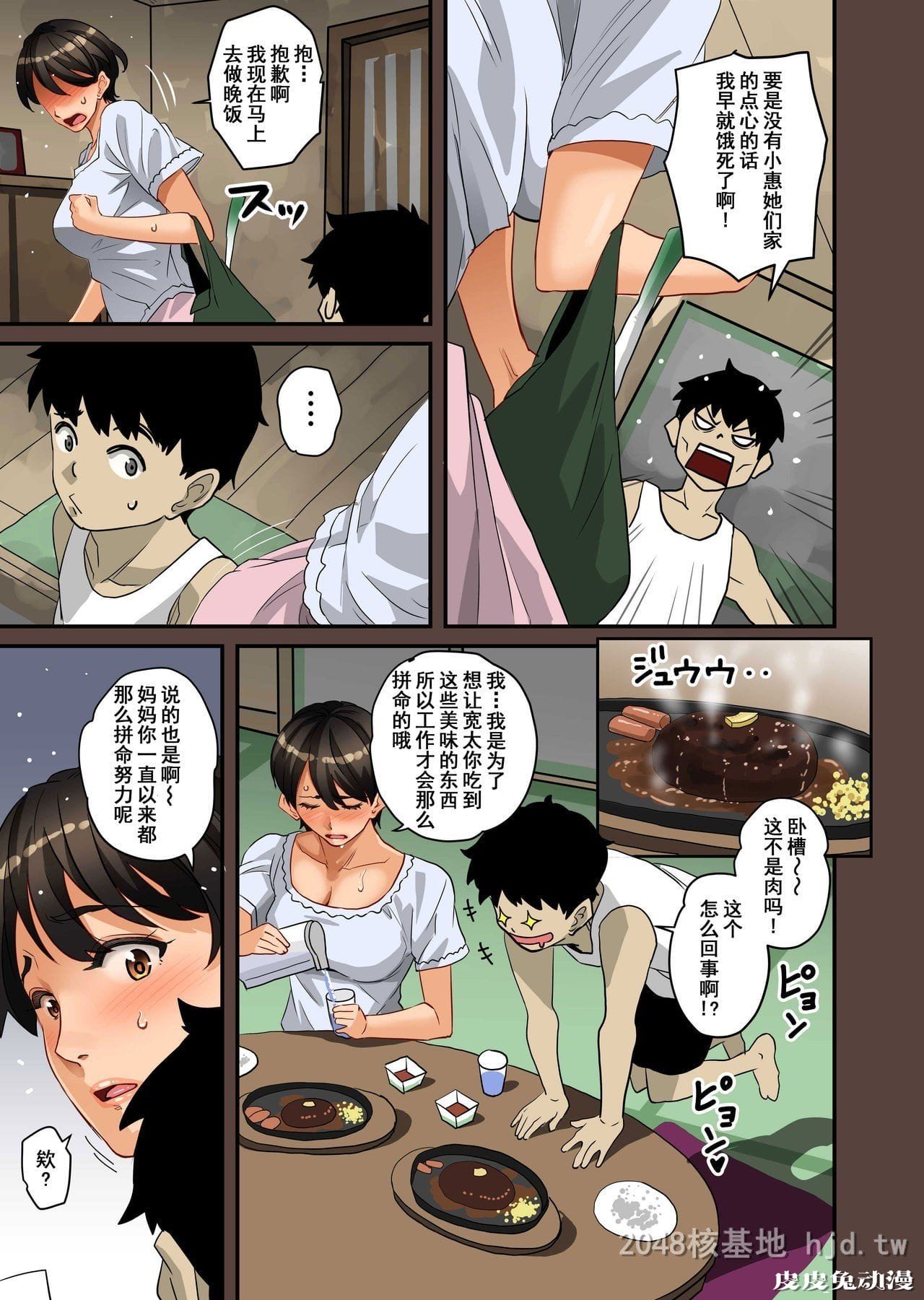 [中文] [全彩]全员失格;母亲のメス豚セックス调教记録 完整版05[30P]