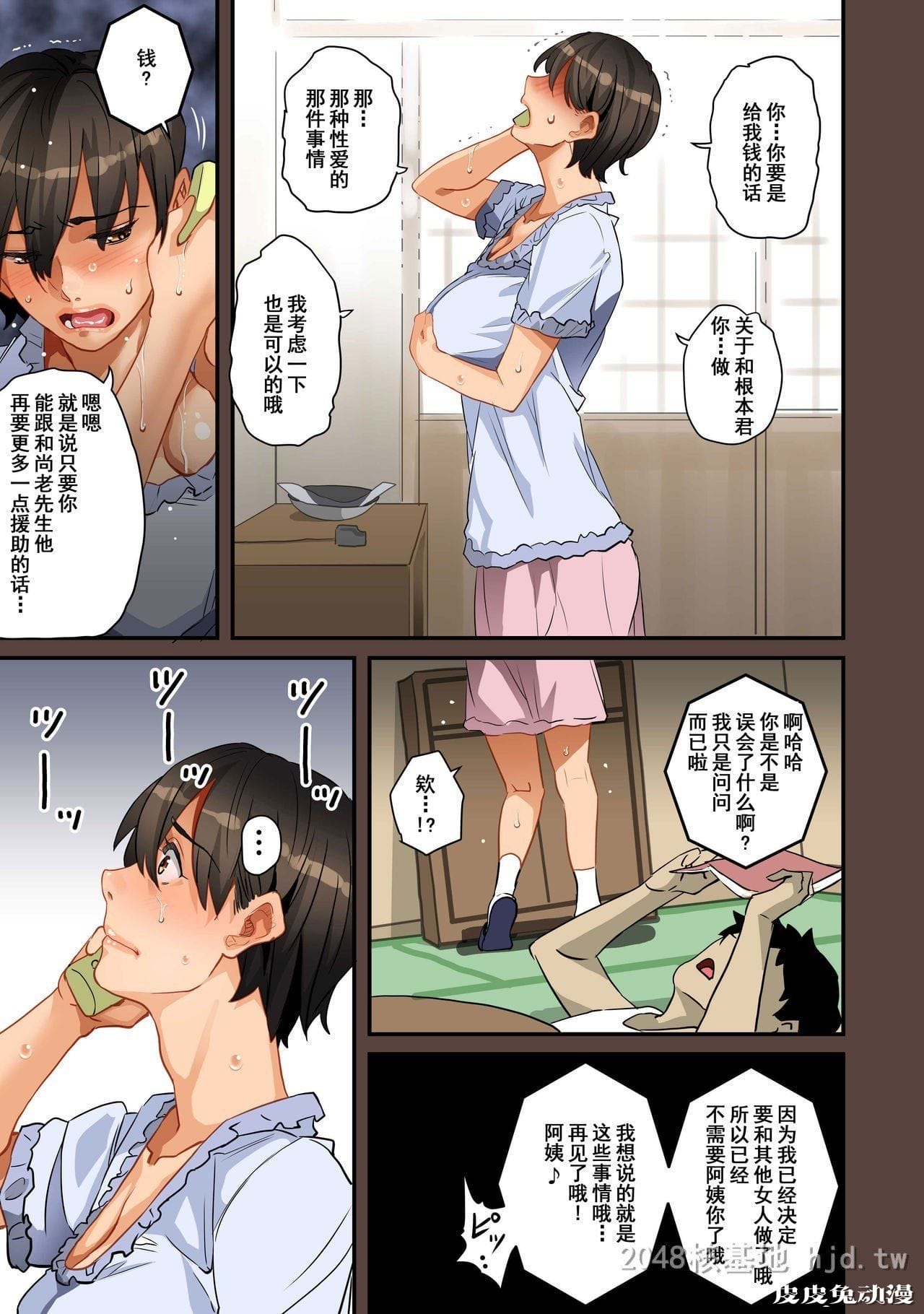 [中文] [全彩]全员失格;母亲のメス豚セックス调教记録 完整版06[30P]