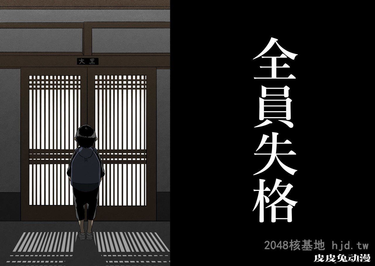 [中文] [全彩]全员失格;母亲のメス豚セックス调教记録 完整版06[30P]