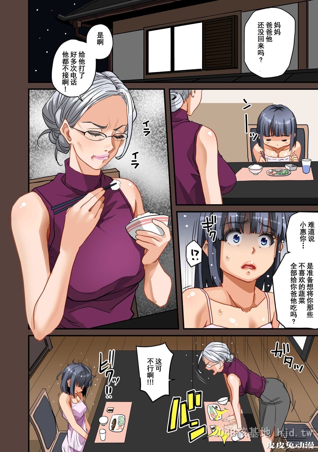 [中文] [全彩]全员失格;母亲のメス豚セックス调教记録 完整版06[30P]