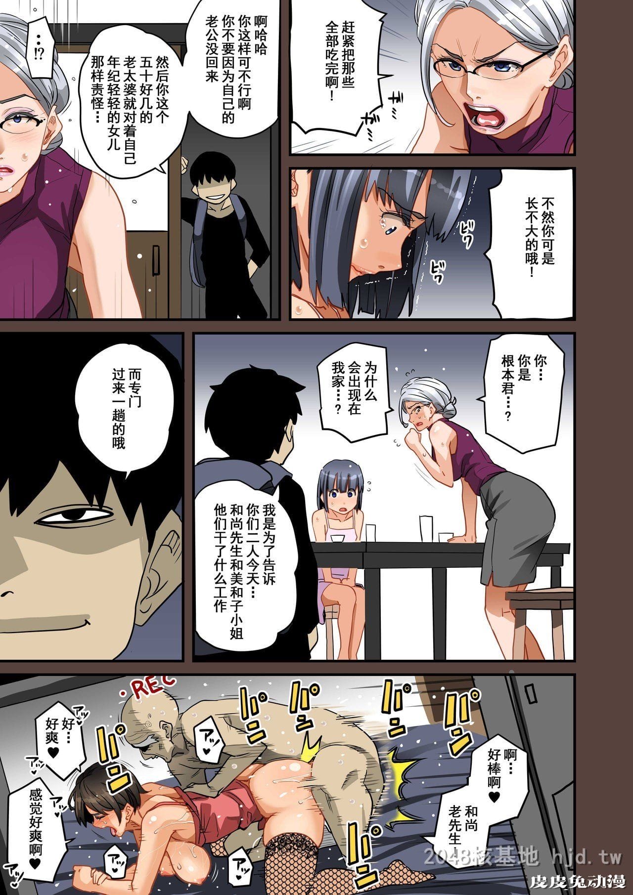 [中文] [全彩]全员失格;母亲のメス豚セックス调教记録 完整版06[30P]