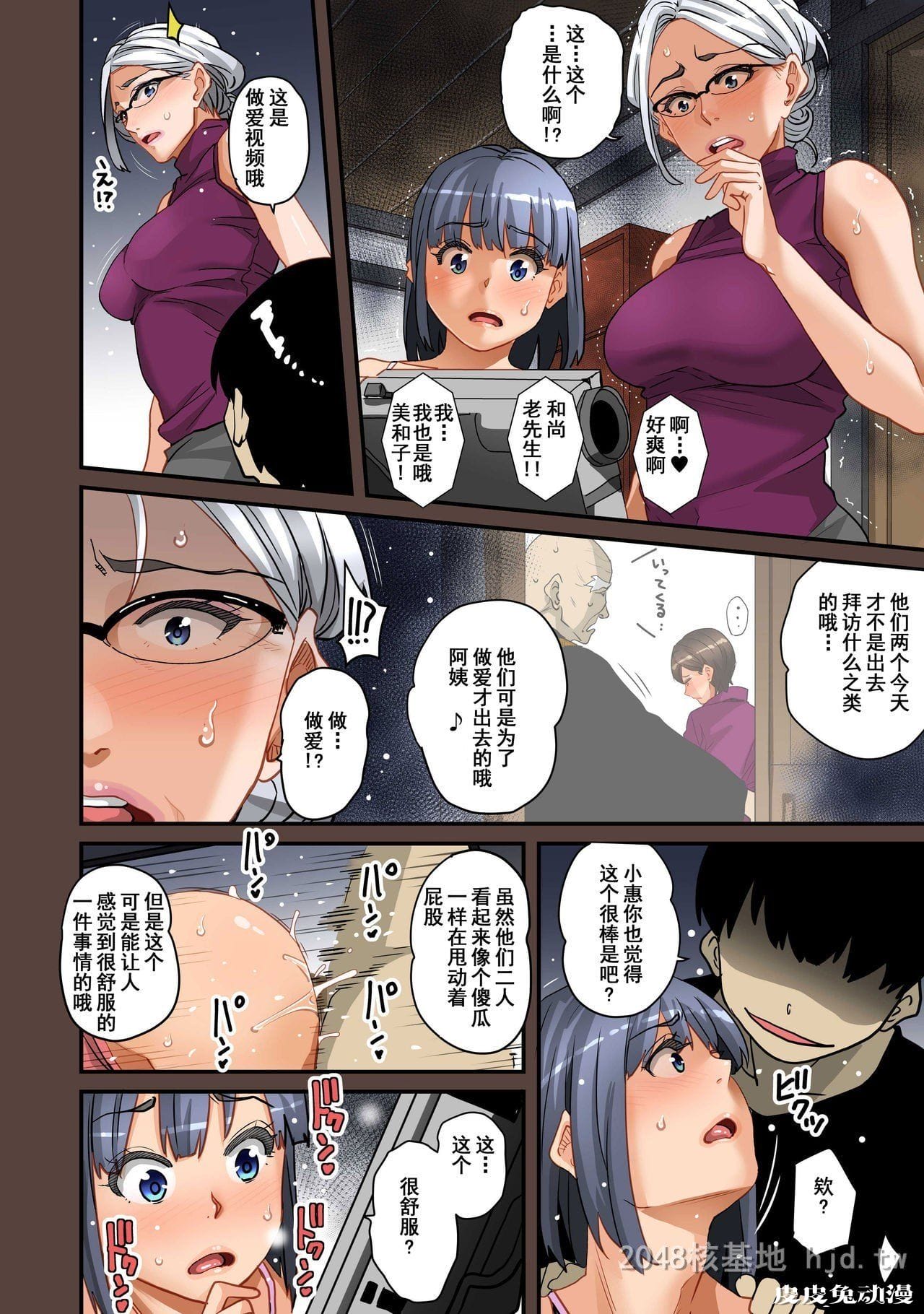 [中文] [全彩]全员失格;母亲のメス豚セックス调教记録 完整版06[30P]