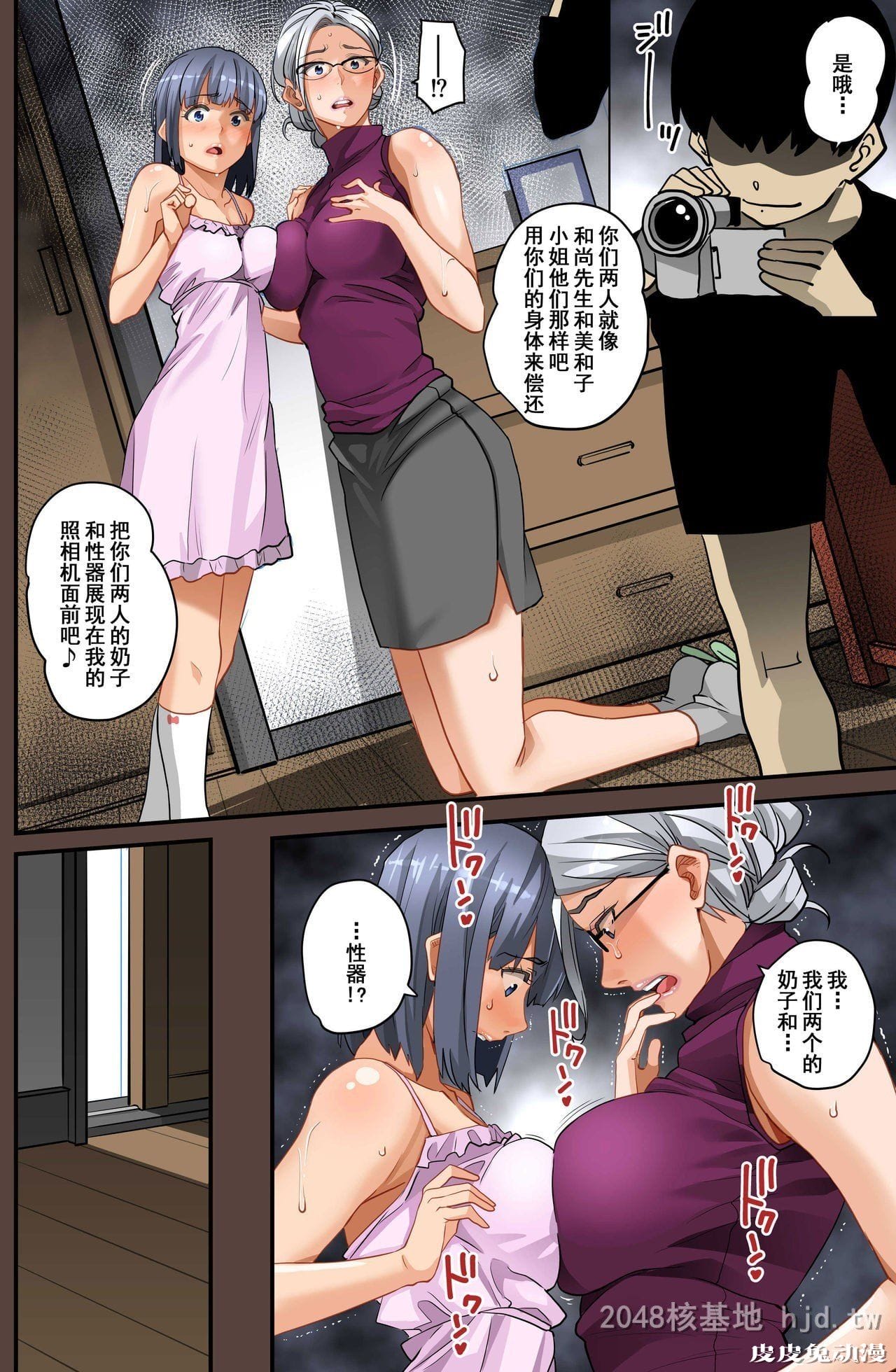 [中文] [全彩]全员失格;母亲のメス豚セックス调教记録 完整版06[30P]