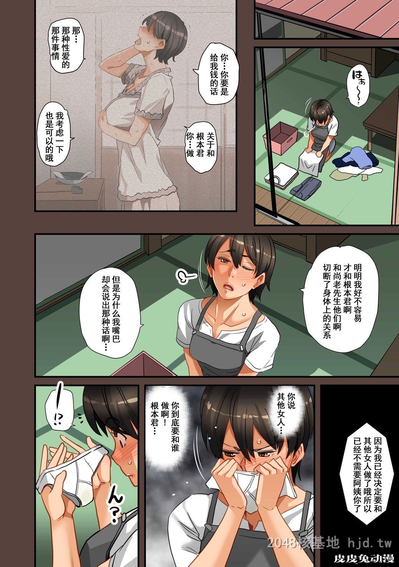 [中文] [全彩]全员失格;母亲のメス豚セックス调教记録 完整版07[30P]