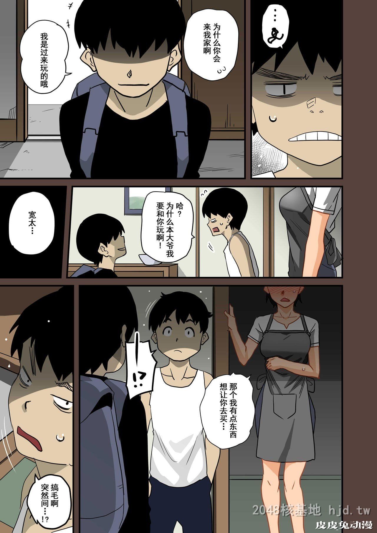 [中文] [全彩]全员失格;母亲のメス豚セックス调教记録 完整版07[30P]