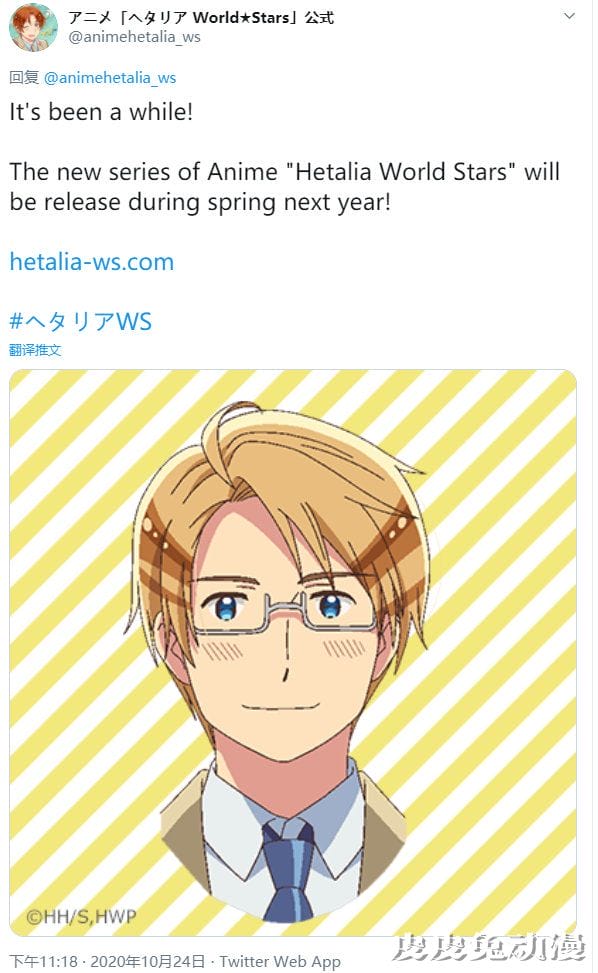 「黑塔利亚 World☆Stars」新作动画正式官宣 主角团八国语言问好