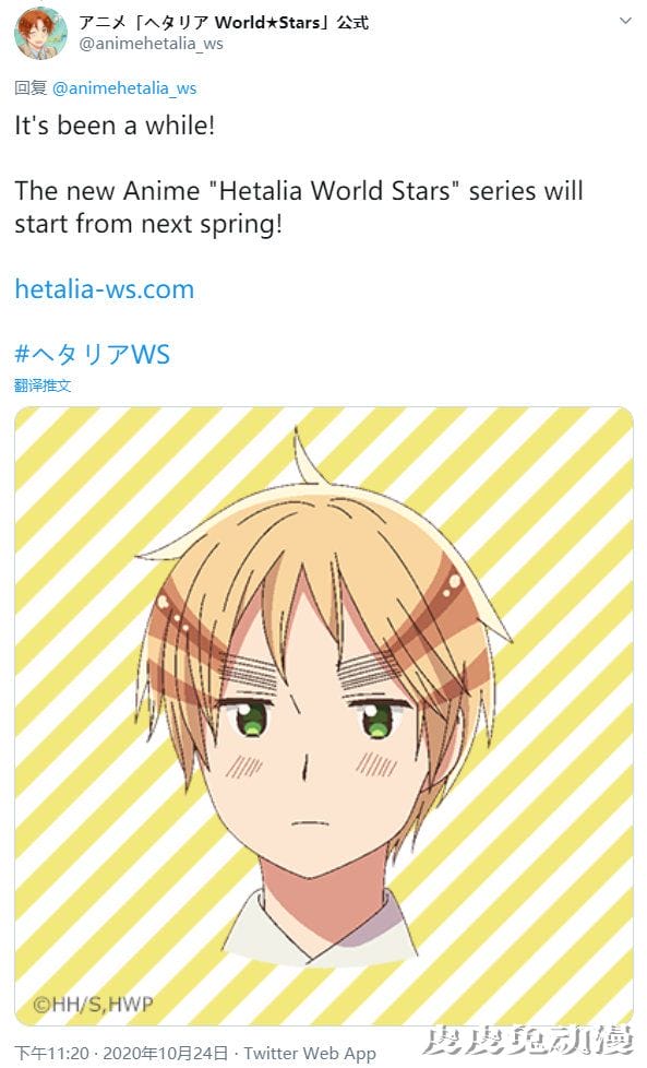 「黑塔利亚 World☆Stars」新作动画正式官宣 主角团八国语言问好