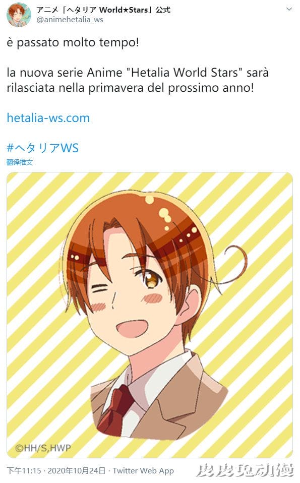 「黑塔利亚 World☆Stars」新作动画正式官宣 主角团八国语言问好