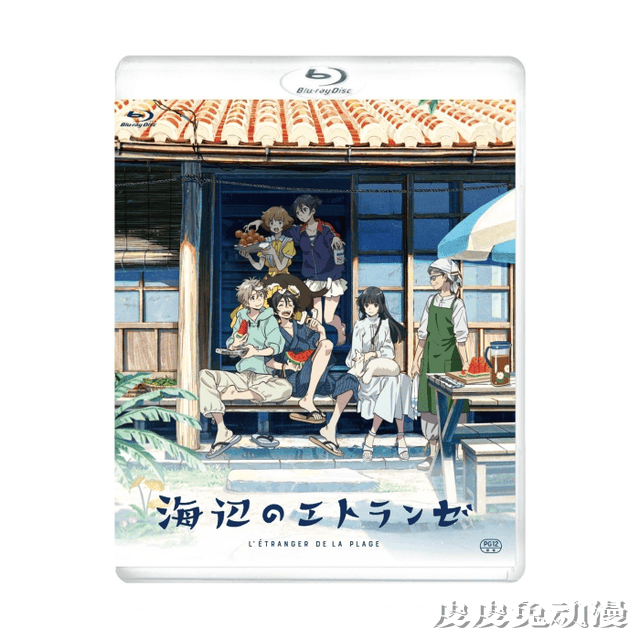 剧场版动画「海边的异邦人」BD&DVD公开发售情报-皮皮兔动漫