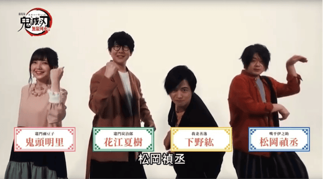 「鬼灭之刃 无限列车篇」主角团声优特别宣传视频公开-皮皮兔动漫
