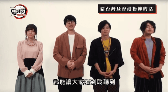 「鬼灭之刃 无限列车篇」主角团声优特别宣传视频公开