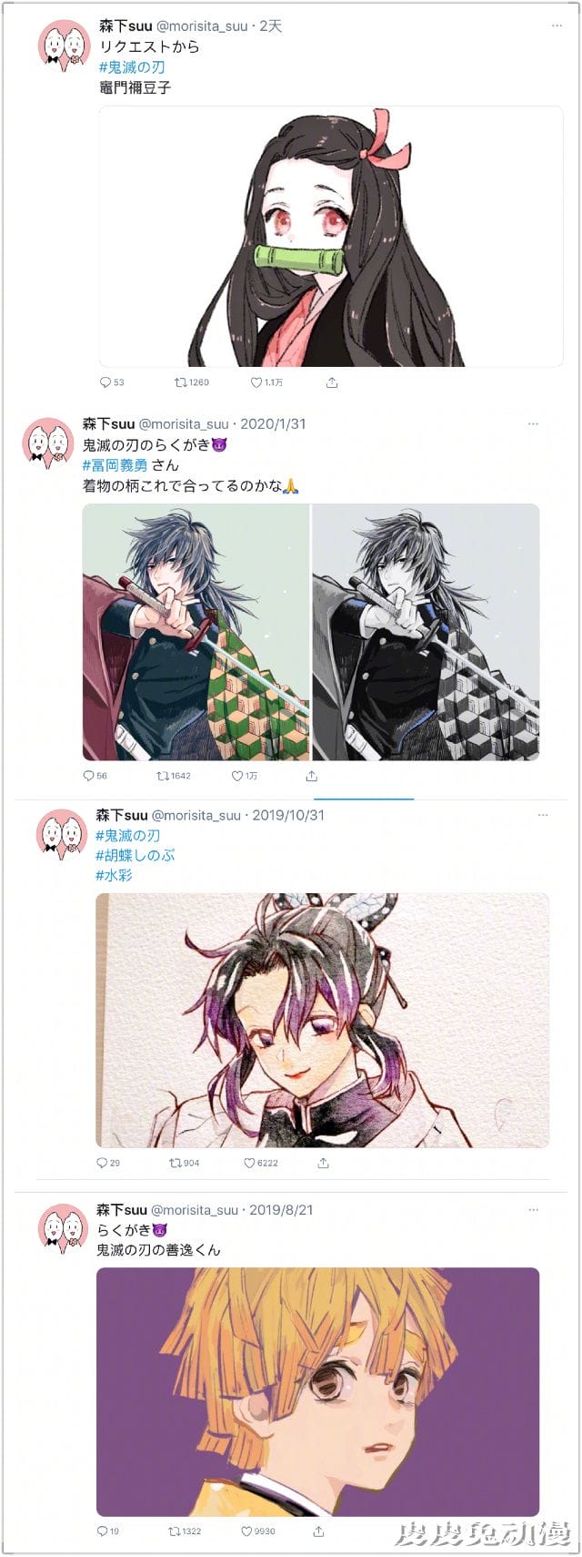 「日日蝶蝶」作者绘制「鬼灭之刃」人物画像公开-皮皮兔动漫