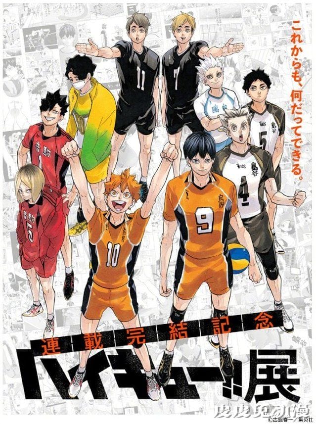「排球少年」原画展东京会场主视觉图及入场限定特典图公开-皮皮兔动漫