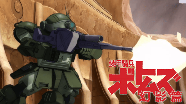 电视动画「装甲骑兵VOTOMS」Blu-Ray宣传PV公开-皮皮兔动漫