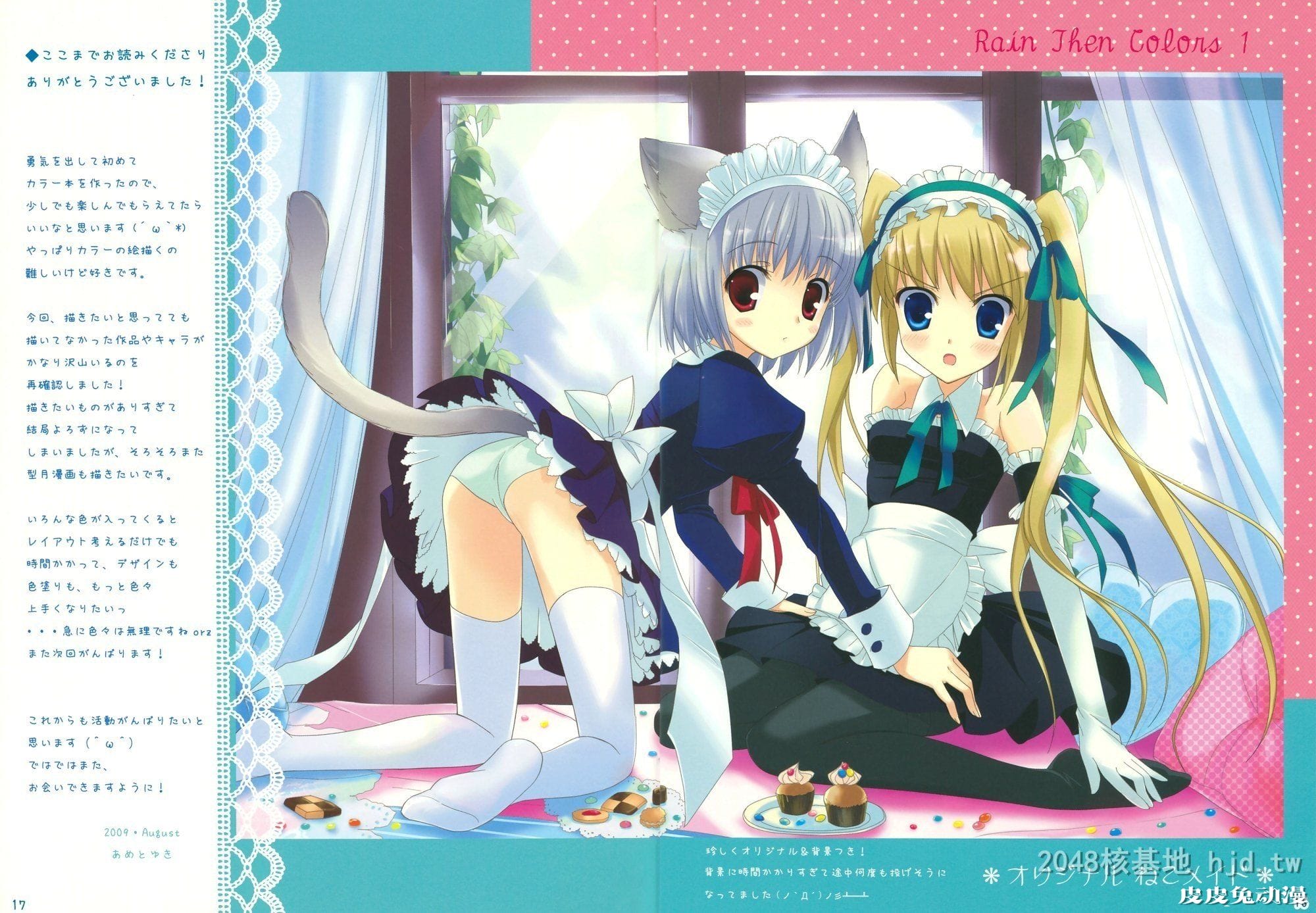 ZERO动漫足控（181-210）30P