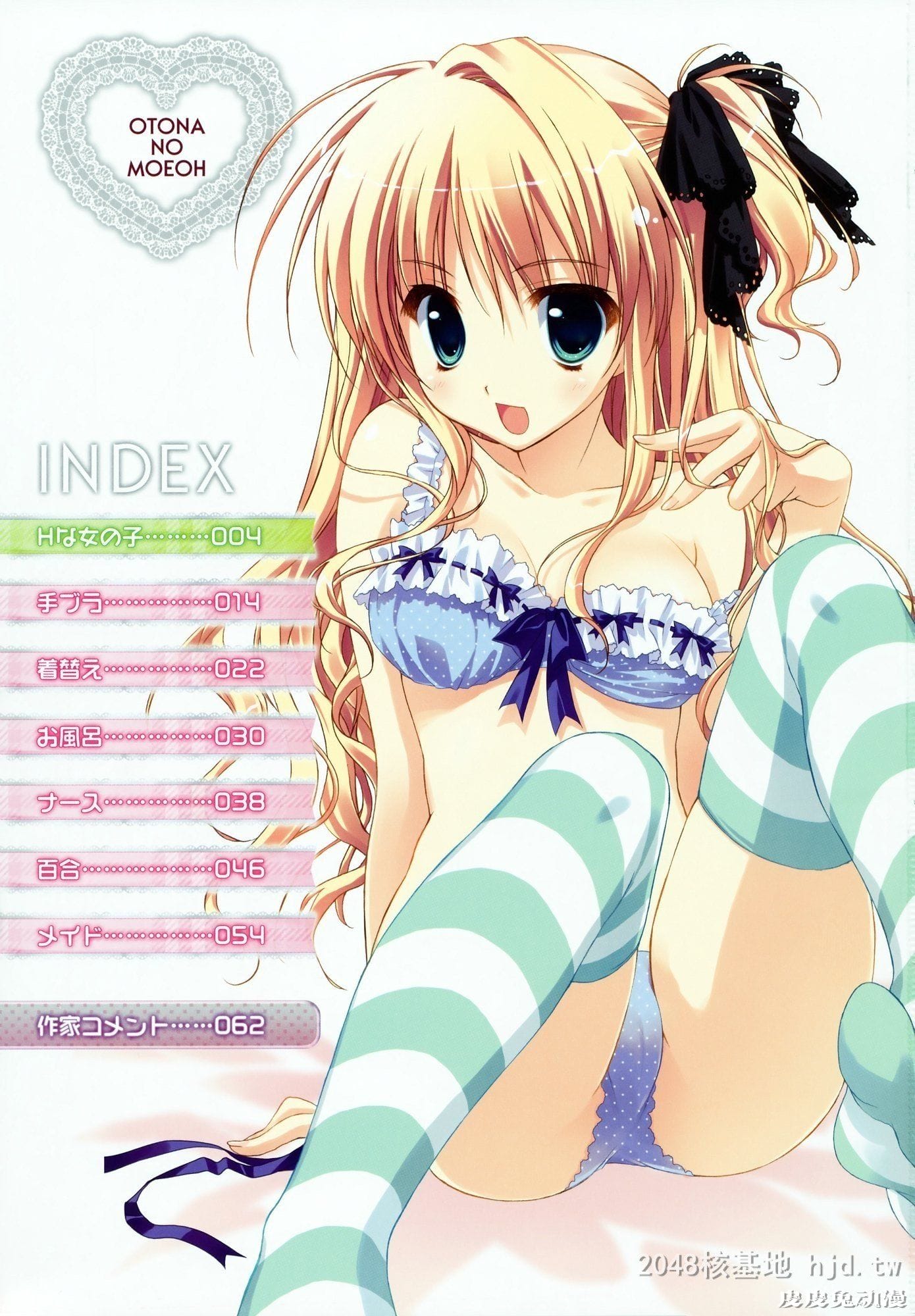 ZERO动漫足控（211-240）30P