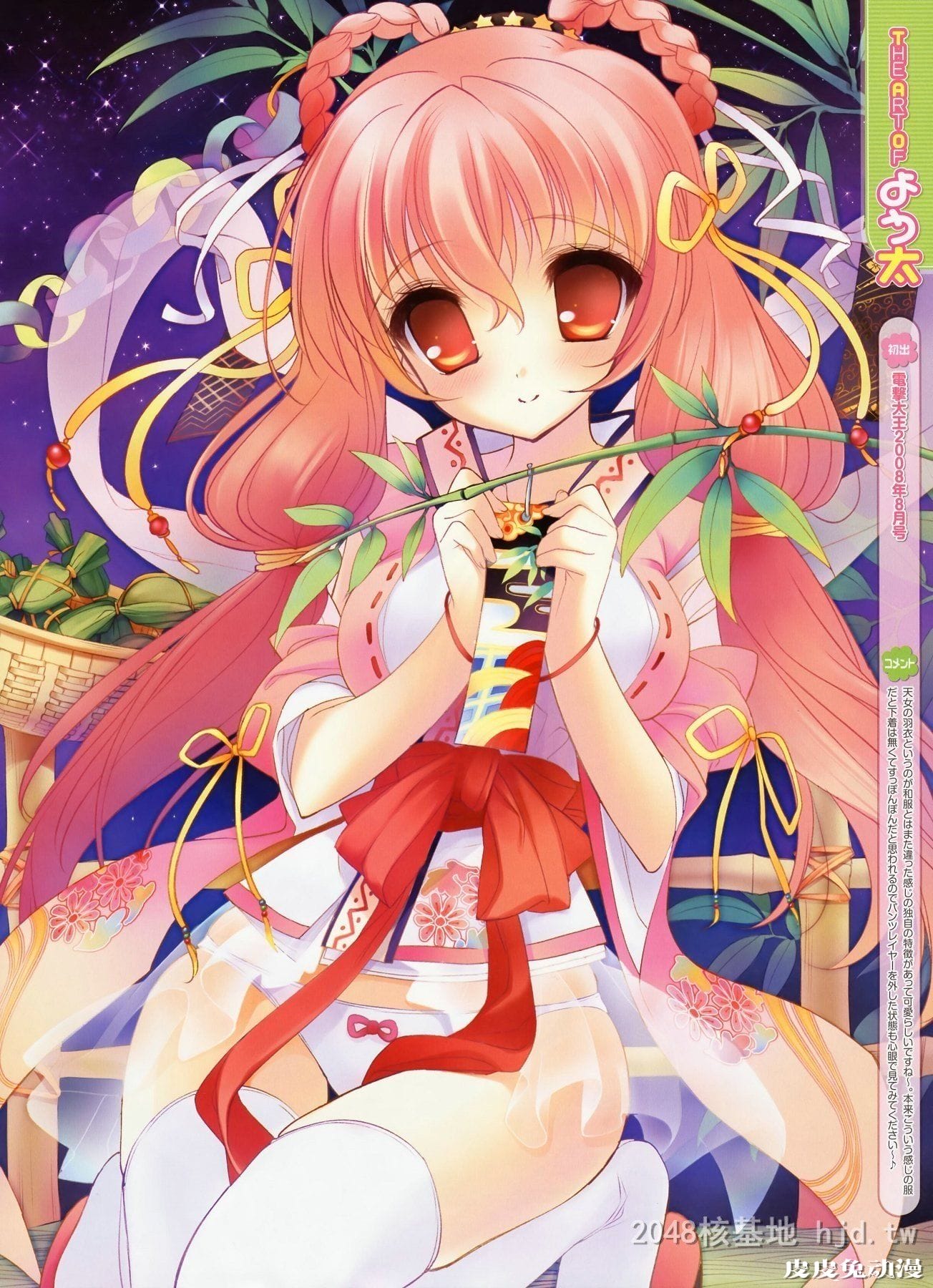 ZERO动漫足控（211-240）30P