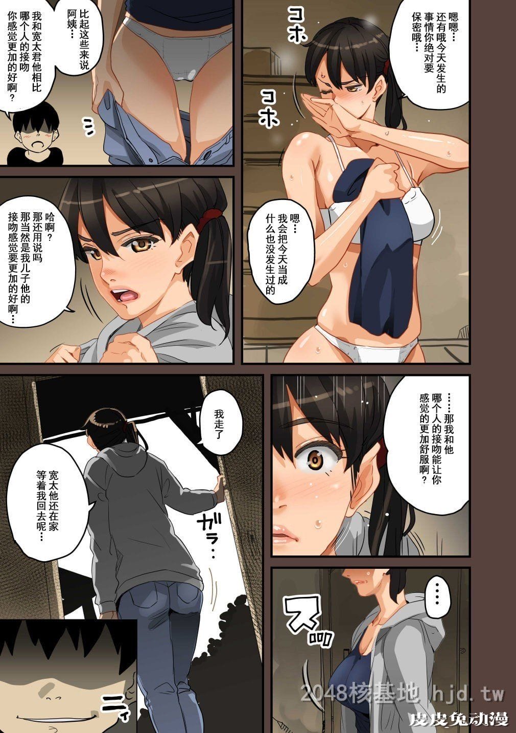 [中文] [全彩]全员失格;母亲のメス豚セックス调教记録 完整版02[30P]