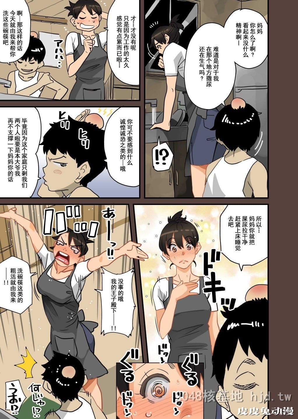 [中文] [全彩]全员失格;母亲のメス豚セックス调教记録 完整版02[30P]