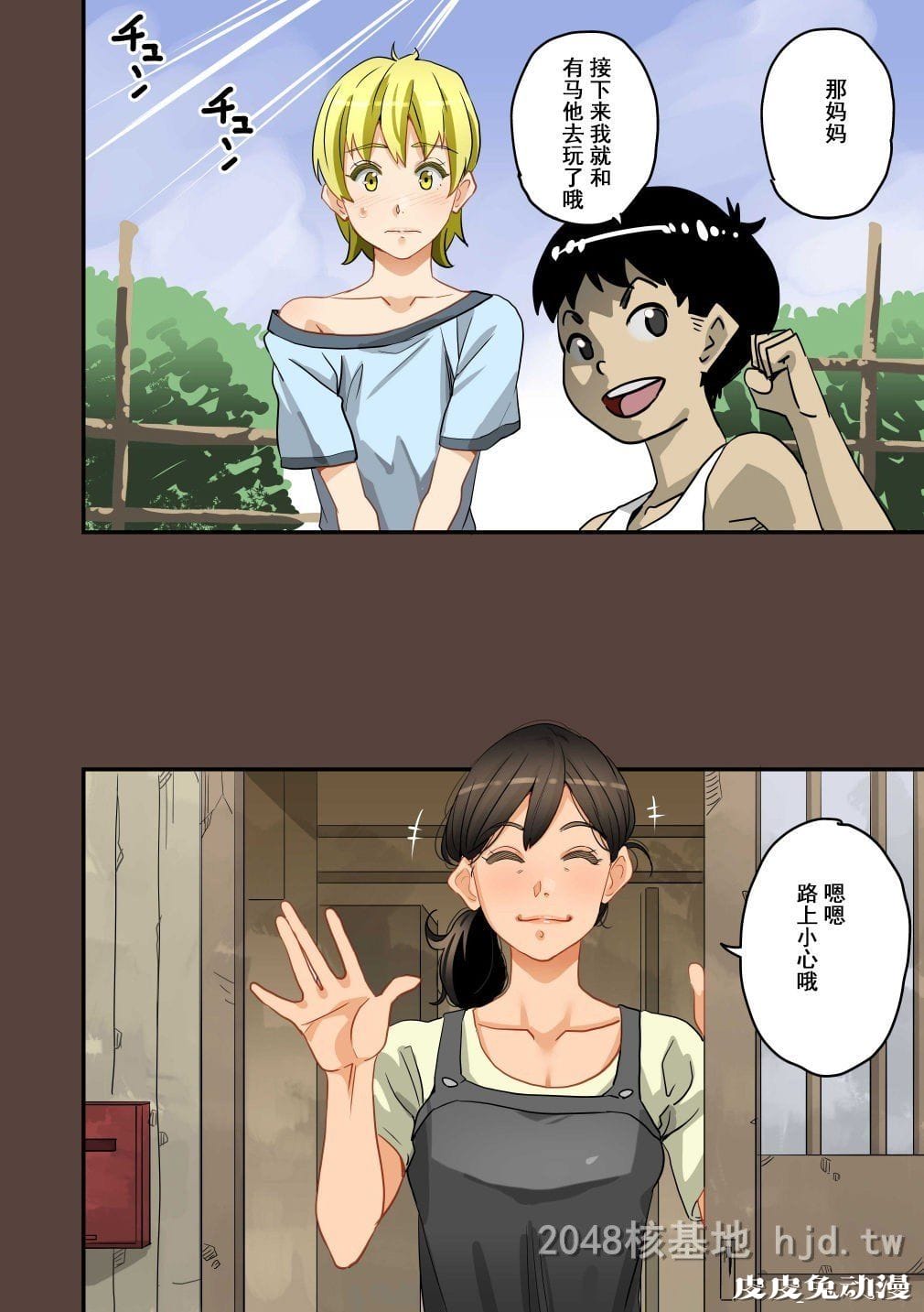 [中文] [全彩]全员失格;母亲のメス豚セックス调教记録 完整版02[30P]