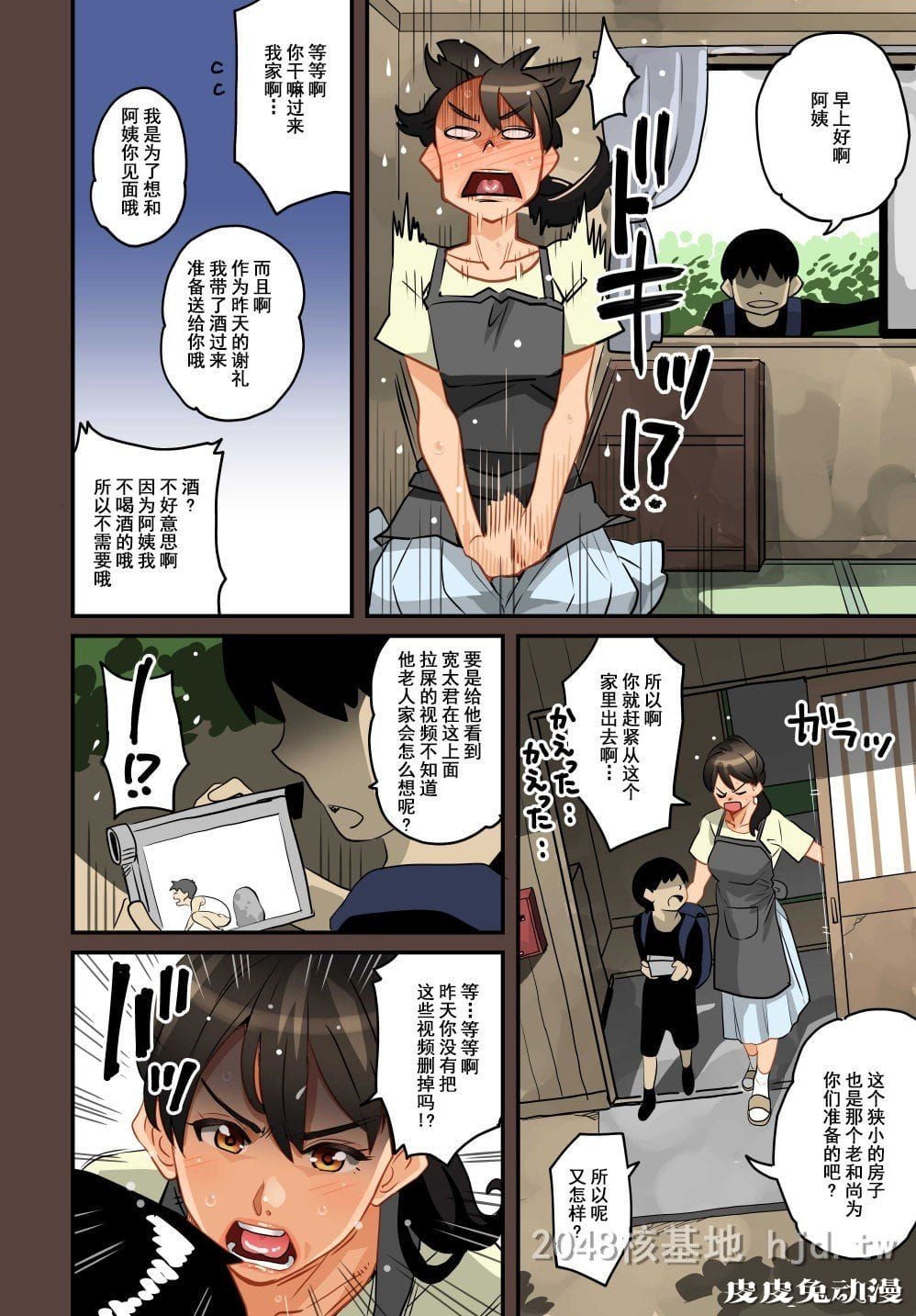 [中文] [全彩]全员失格;母亲のメス豚セックス调教记録 完整版02[30P]