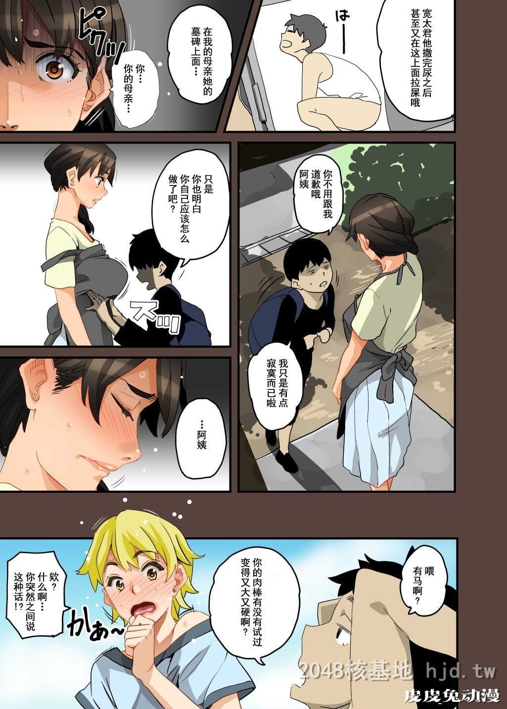 [中文] [全彩]全员失格;母亲のメス豚セックス调教记録 完整版02[30P]