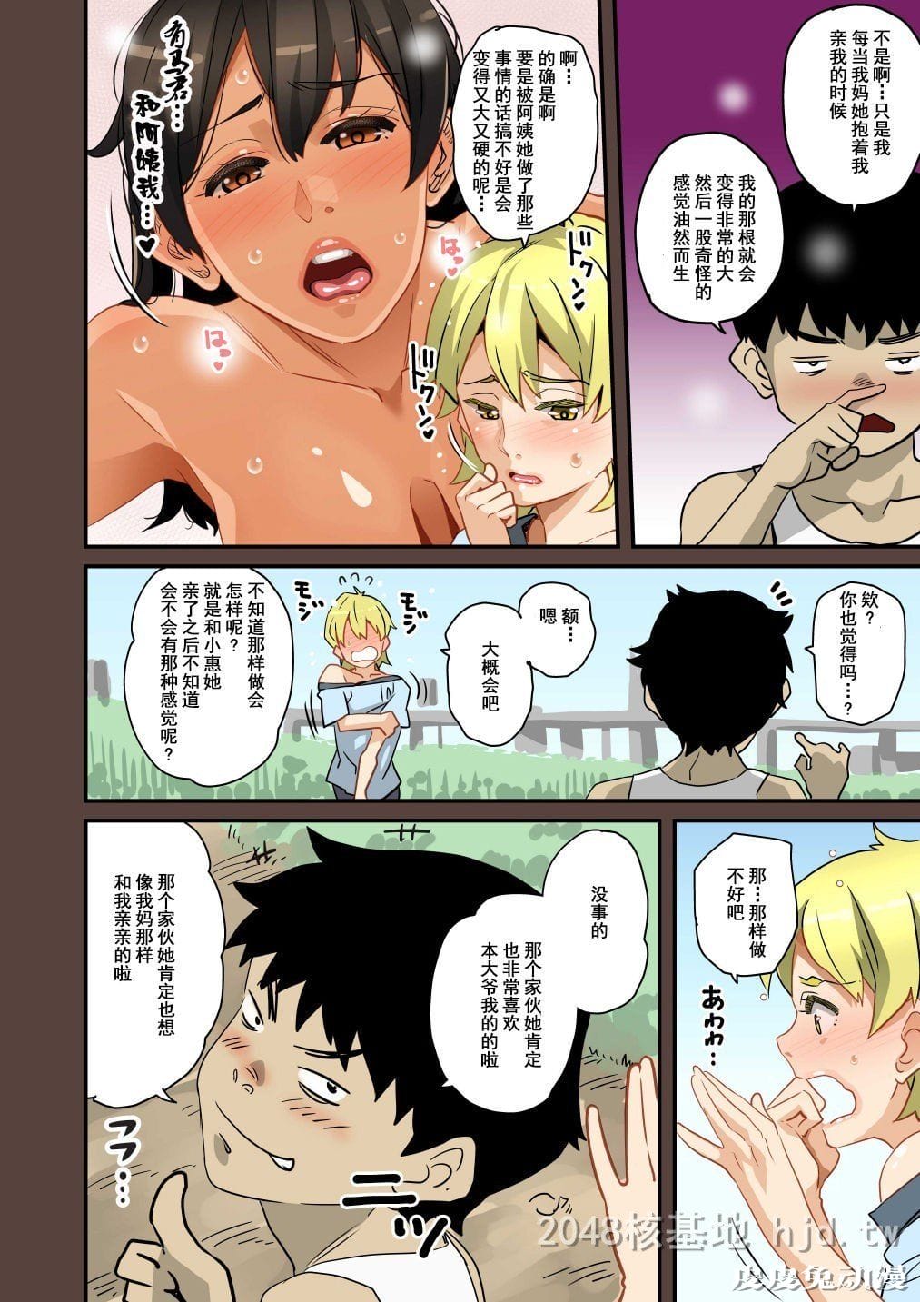 [中文] [全彩]全员失格;母亲のメス豚セックス调教记録 完整版02[30P]