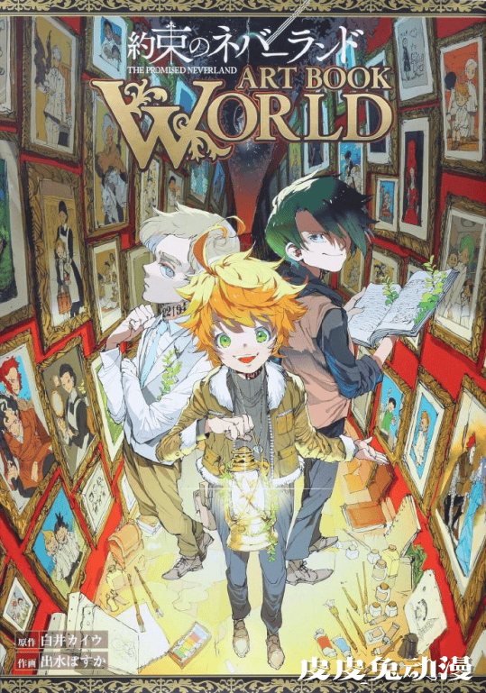 「约定的梦幻岛」画集封面公开-皮皮兔动漫