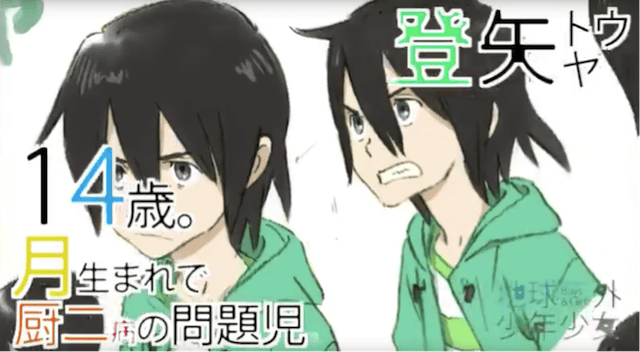 「地球外少年少女」将于2022年初春公开