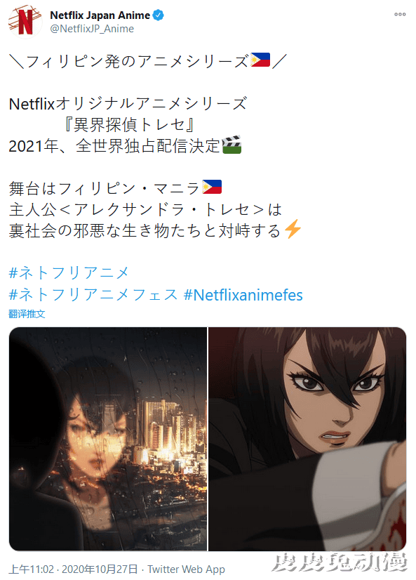 网飞动画「异界侦探Trese」先行图公布-皮皮兔动漫