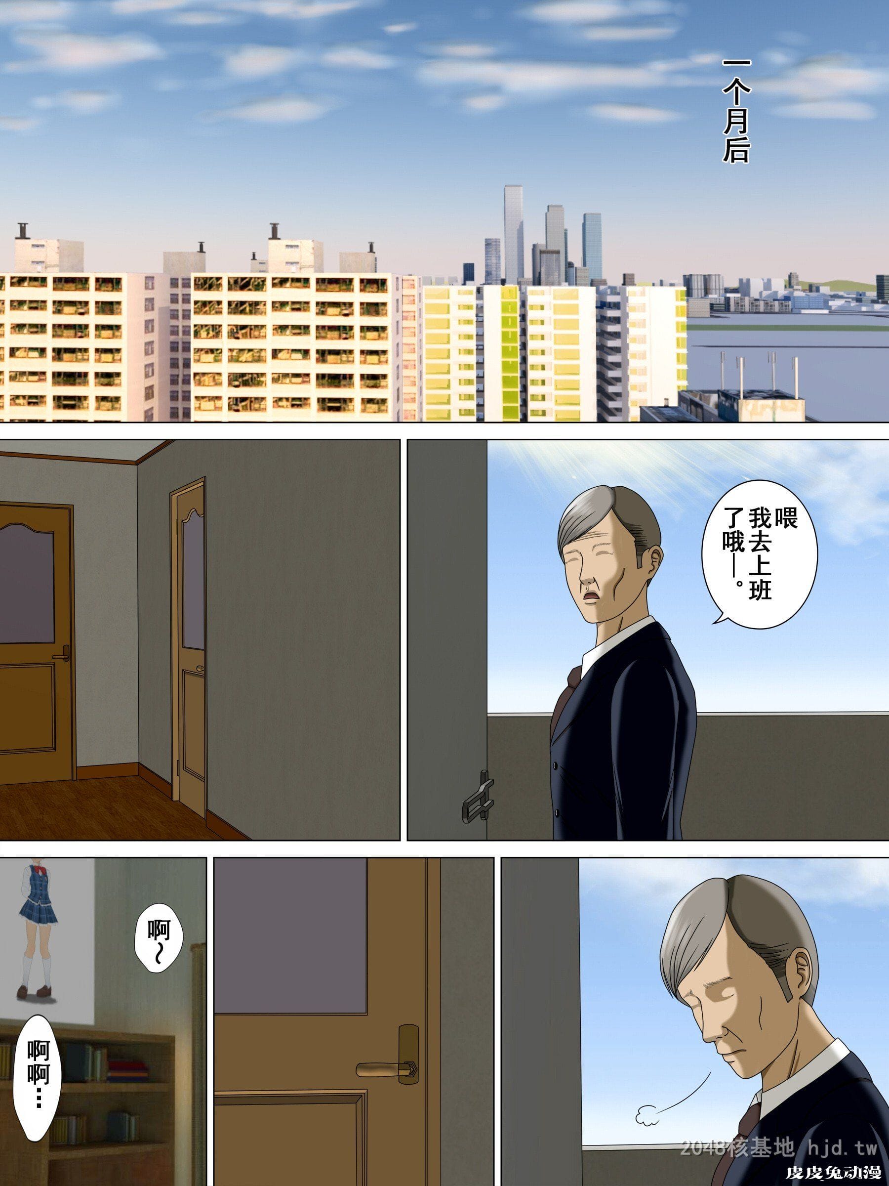 [中文] [彩漫][水无月三日] 息子をダメにしたのは母の身体でした[48P]