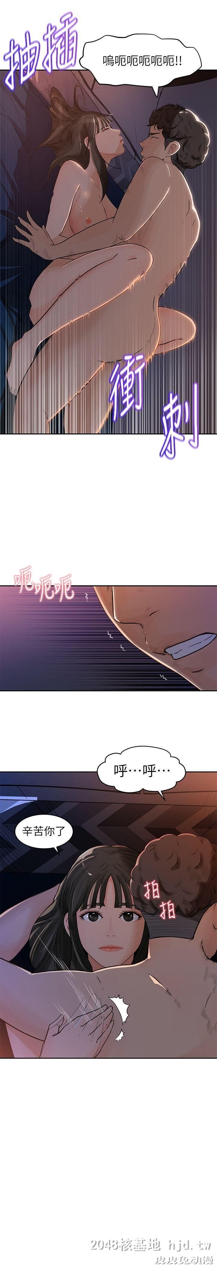 [中文] 【彩漫】媳妇的诱惑 （1）【49P】