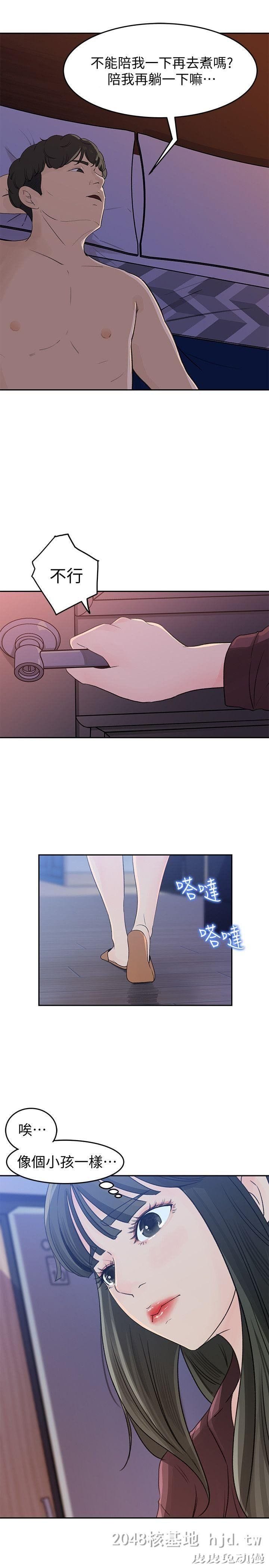 [中文] 【彩漫】媳妇的诱惑 （1）【49P】