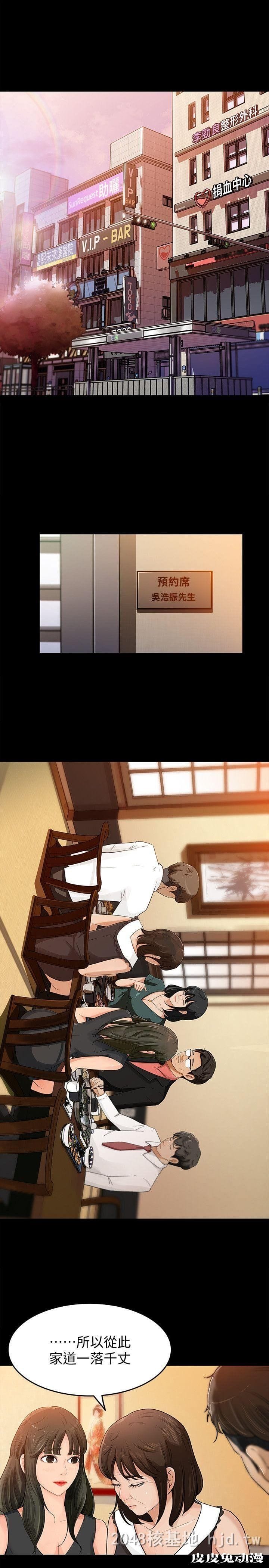 [中文] 【彩漫】媳妇的诱惑 （1）【49P】