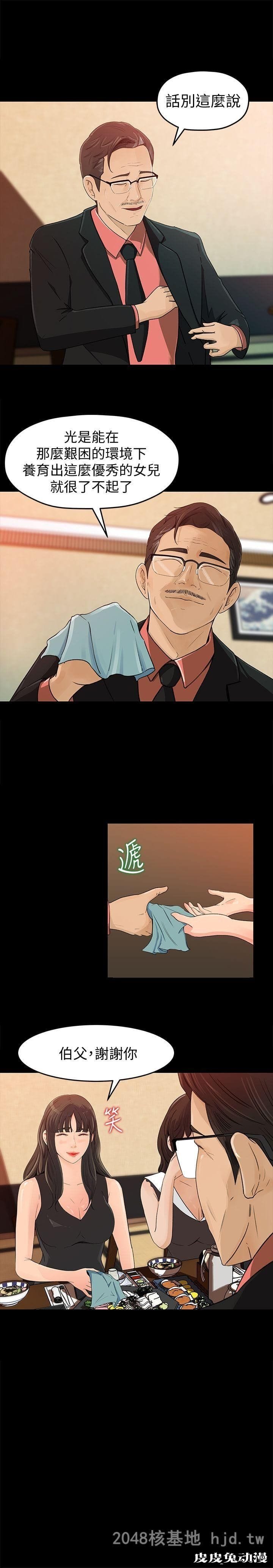 [中文] 【彩漫】媳妇的诱惑 （1）【49P】